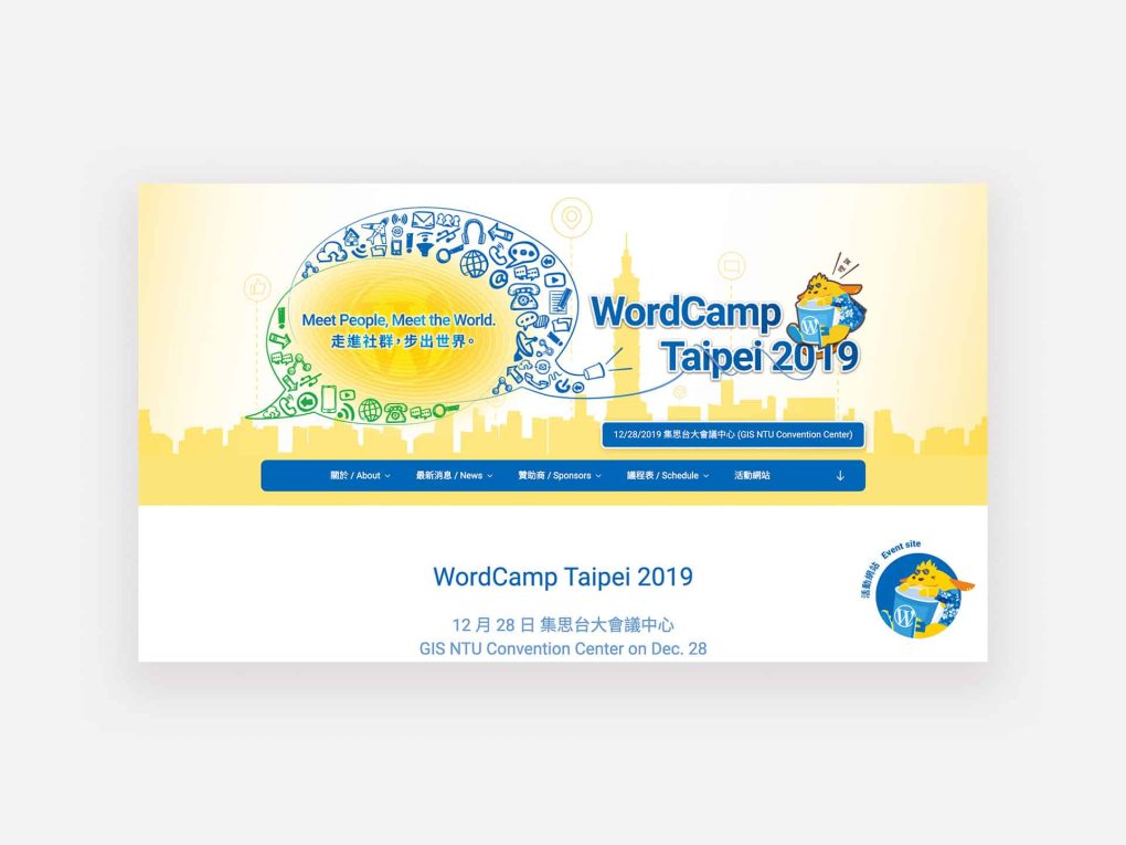 wordcamp-taipei-2019-0